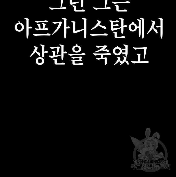 좀비X슬래셔 18화 49