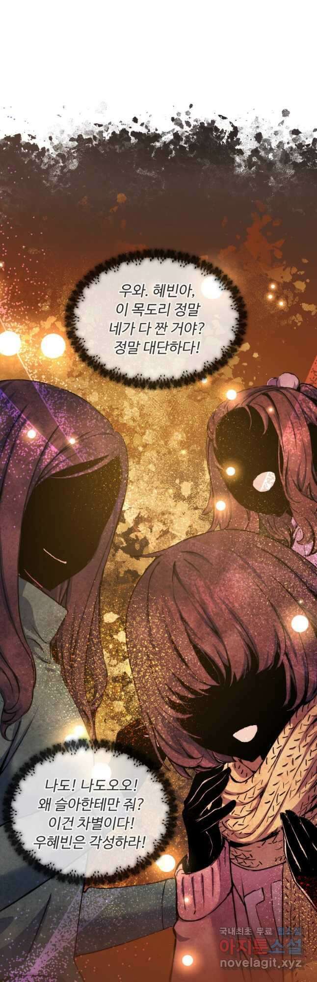 부서진 성좌의 회귀 79화 10