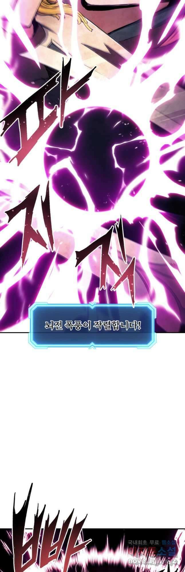 부서진 성좌의 회귀 79화 12