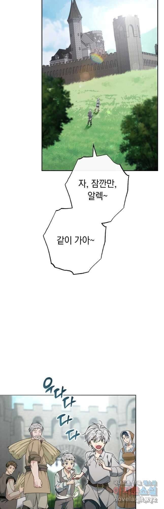 결혼 장사 95화 ( 본편 완결 ) 6