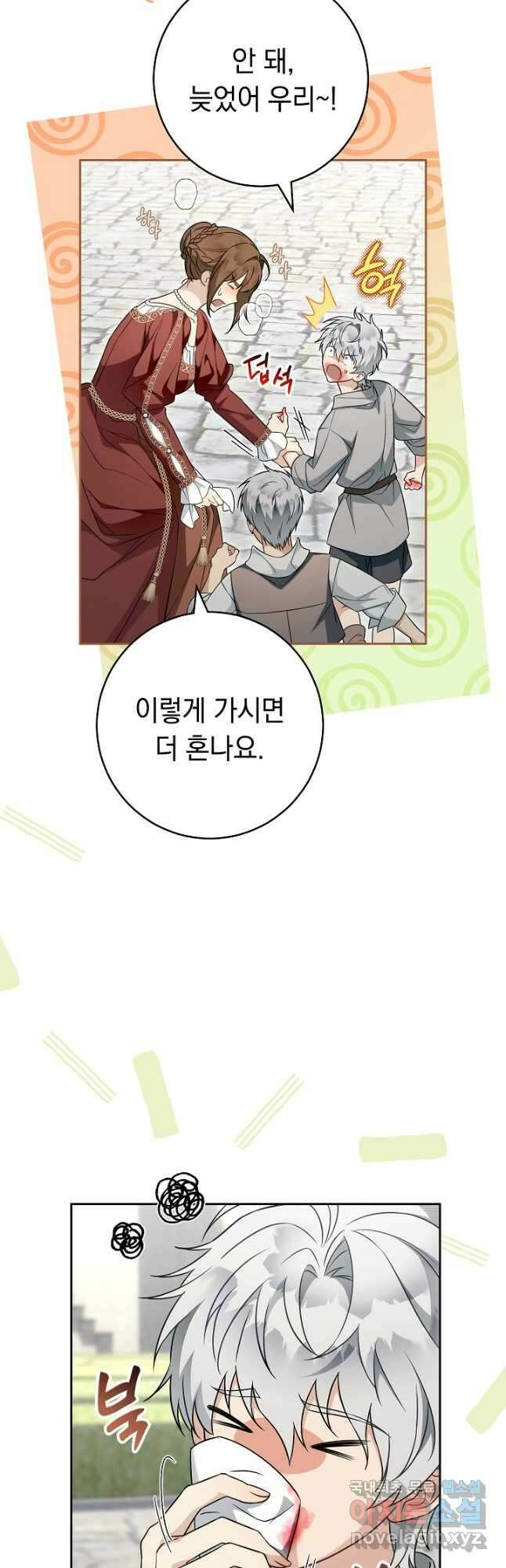 결혼 장사 95화 ( 본편 완결 ) 10