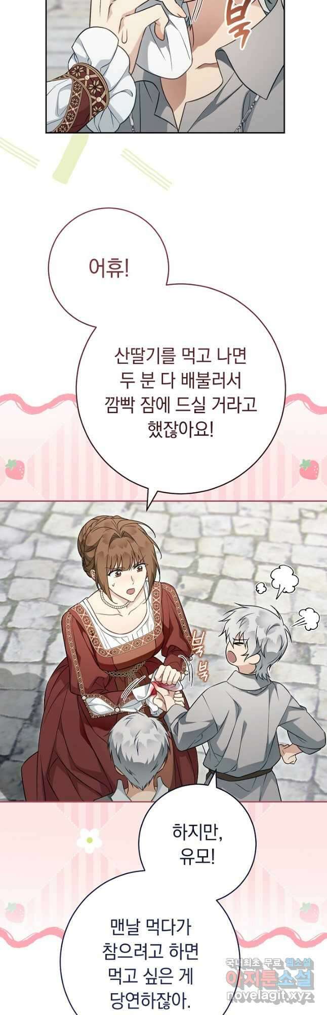 결혼 장사 95화 ( 본편 완결 ) 11