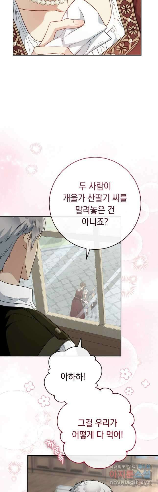 결혼 장사 95화 ( 본편 완결 ) 13