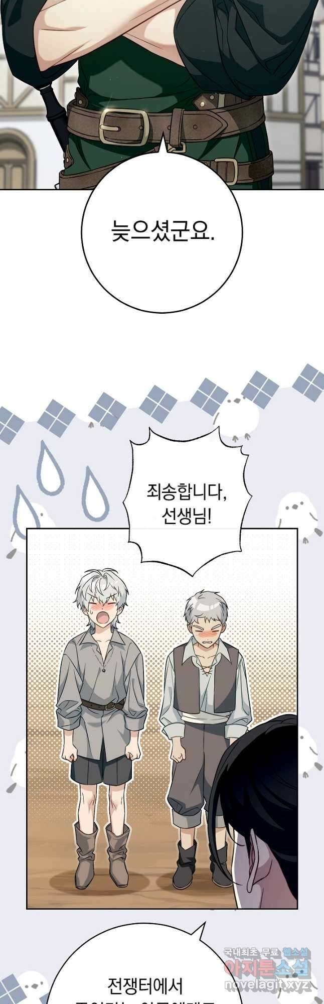 결혼 장사 95화 ( 본편 완결 ) 17