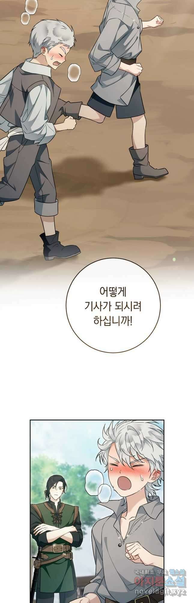 결혼 장사 95화 ( 본편 완결 ) 19