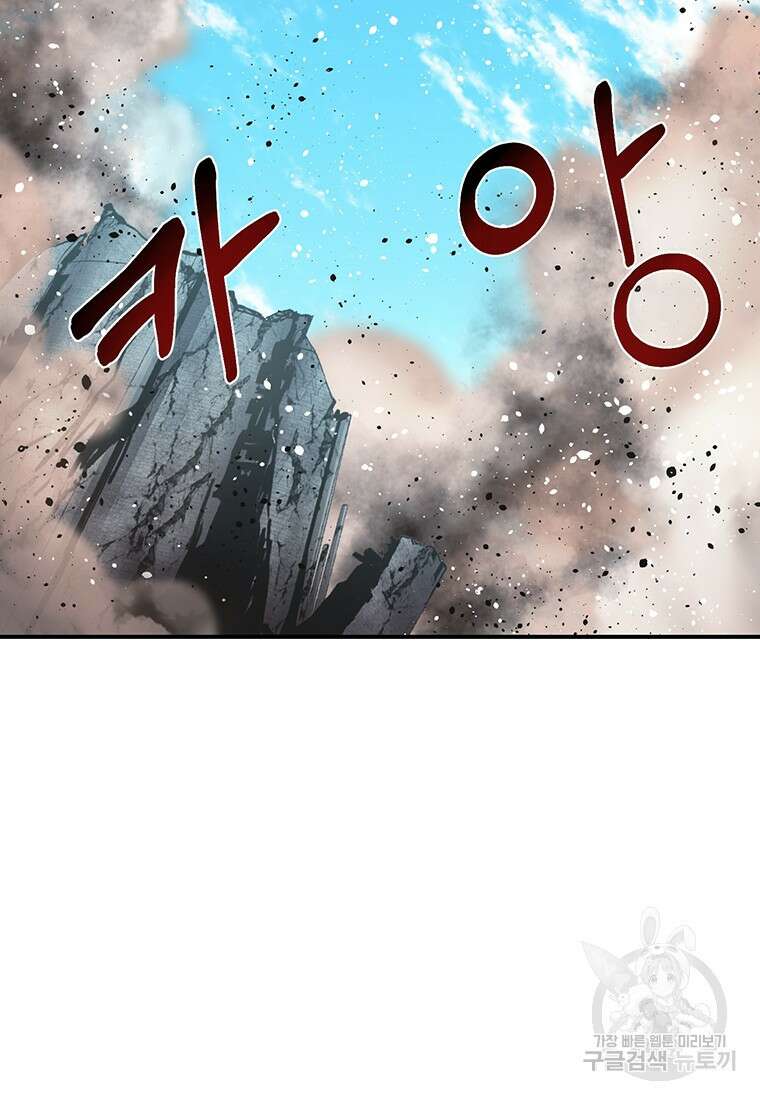 시간여행자 32화 2