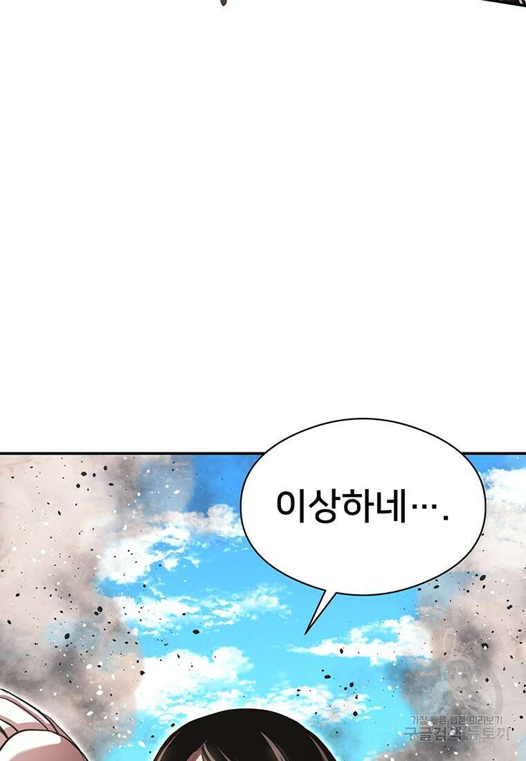 시간여행자 32화 5