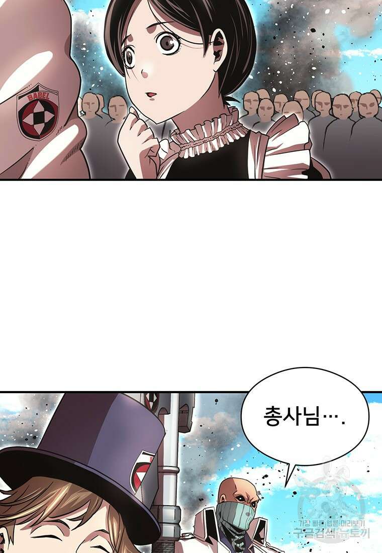 시간여행자 32화 6