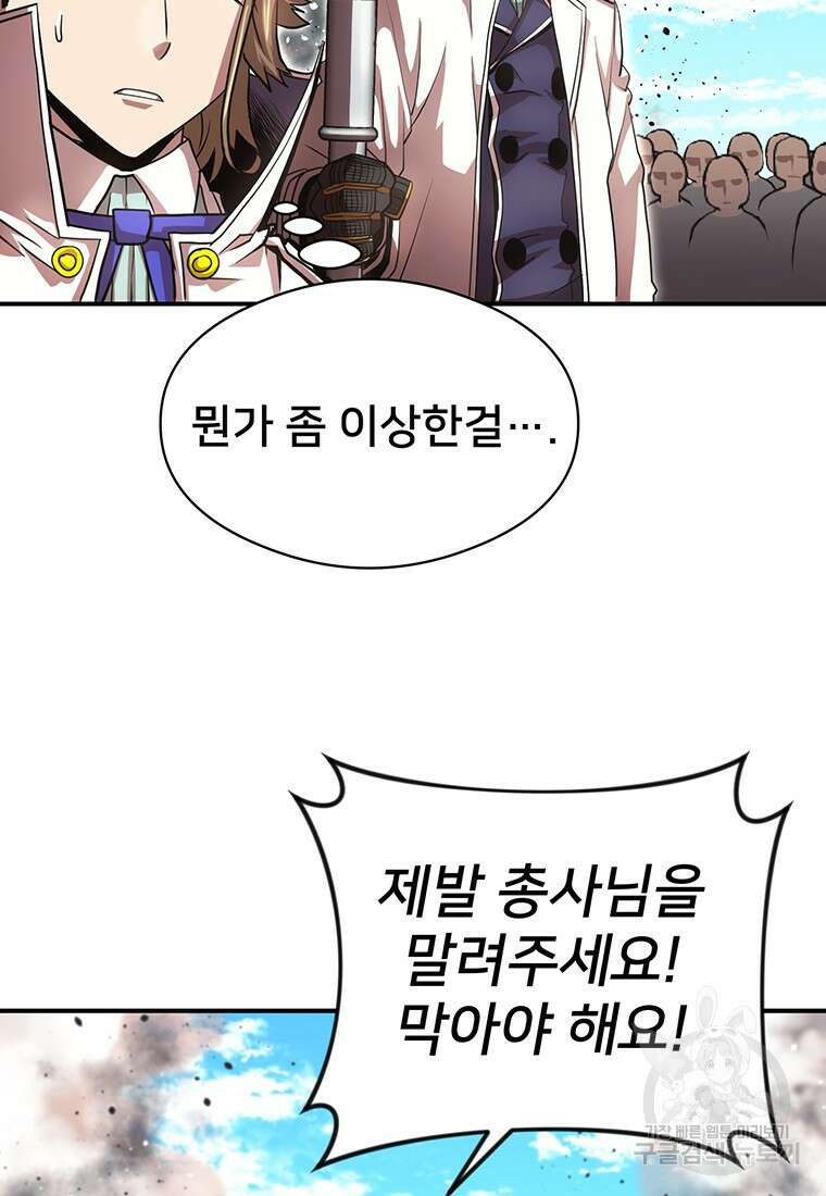 시간여행자 32화 7