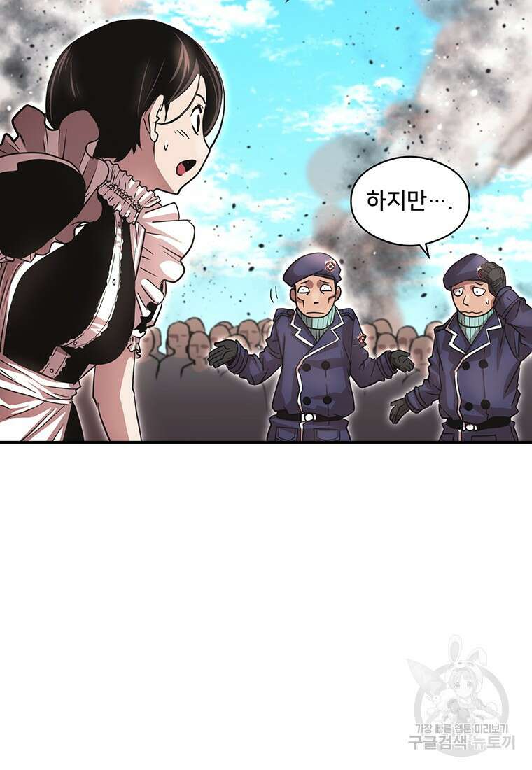시간여행자 32화 8