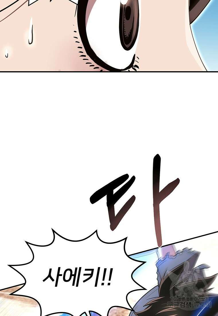 시간여행자 32화 11