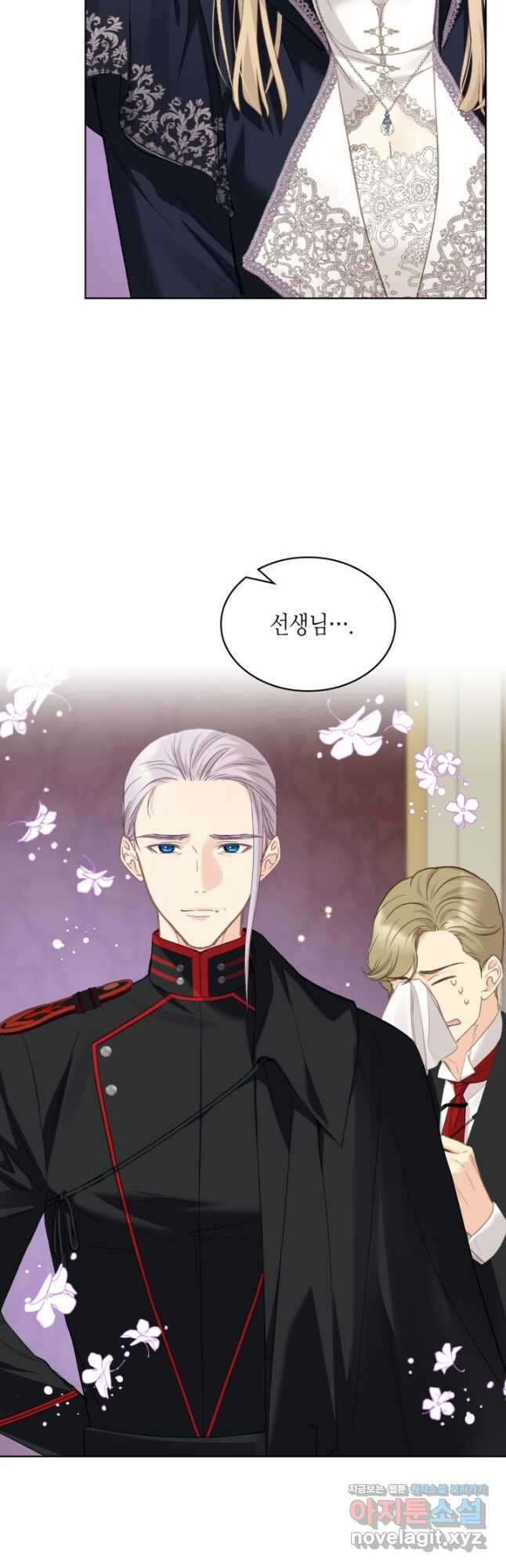 사실, 그들은 오직 그녀만을 기억하고 있었습니다 105화 5