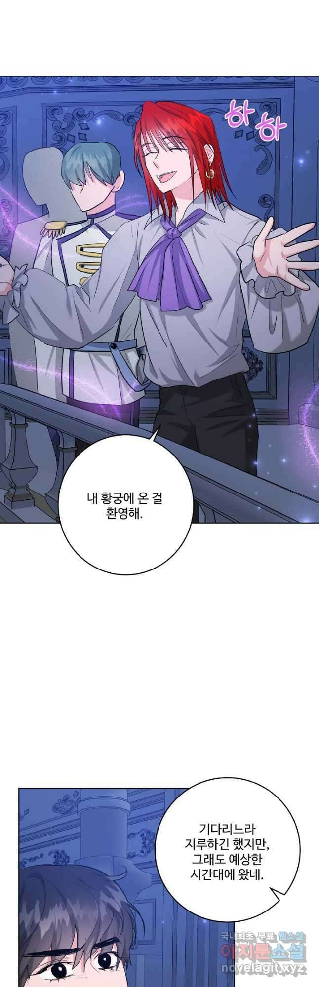 추위타는 북부대공 53화 2