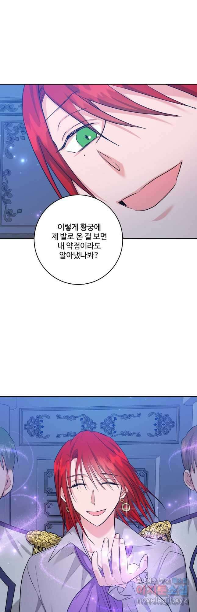 추위타는 북부대공 53화 9