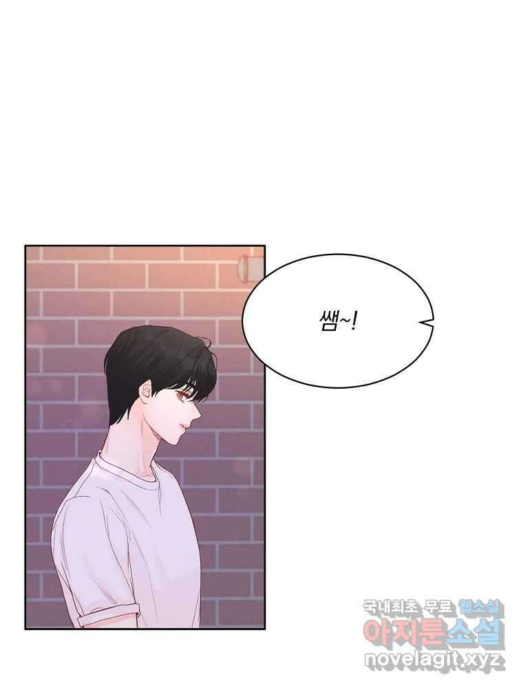 화양연화 36화 인식 1