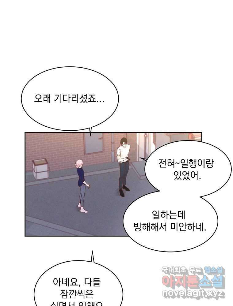 화양연화 36화 인식 2