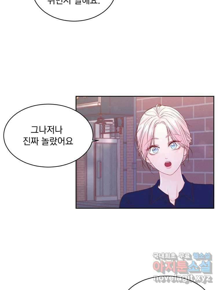 화양연화 36화 인식 3