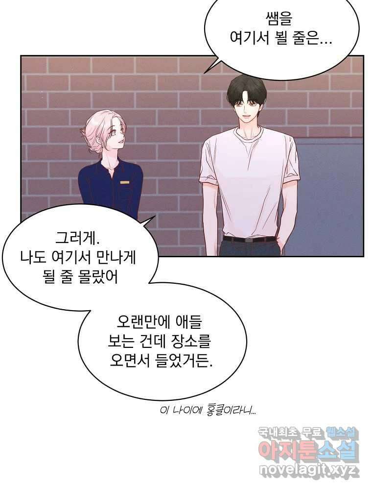 화양연화 36화 인식 4