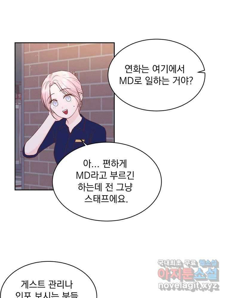 화양연화 36화 인식 5