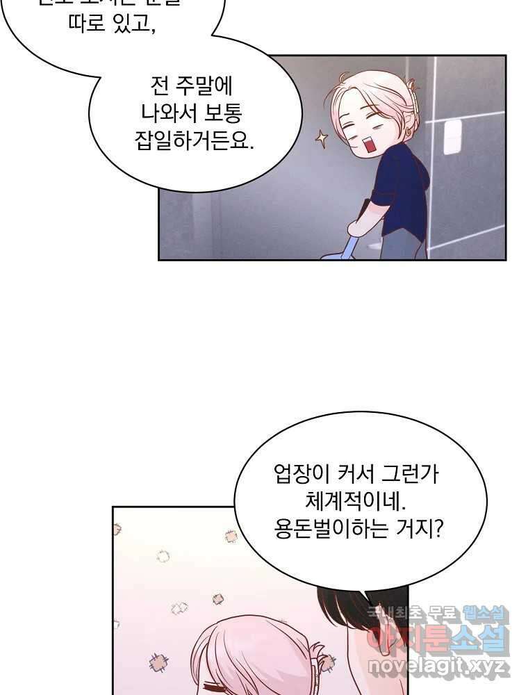 화양연화 36화 인식 6