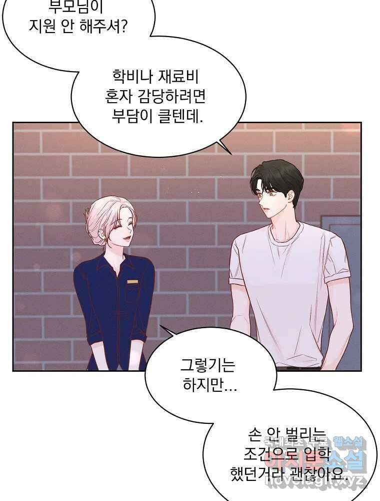 화양연화 36화 인식 9