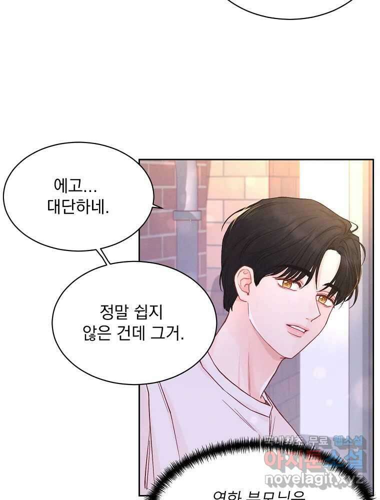 화양연화 36화 인식 10
