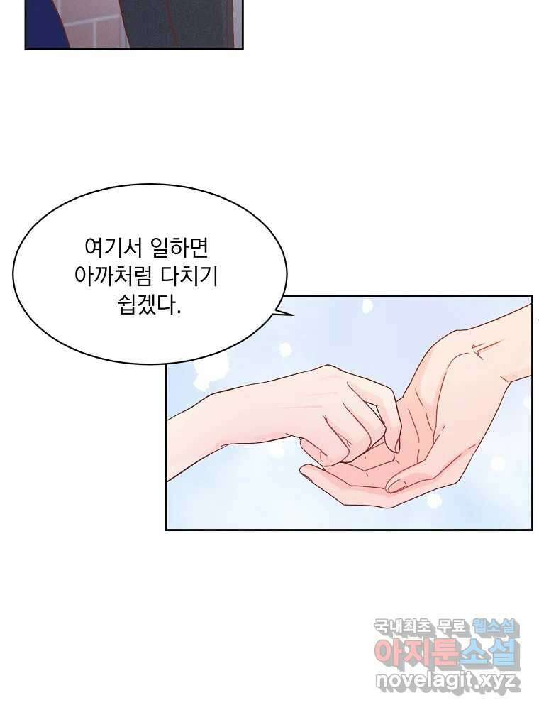 화양연화 36화 인식 12