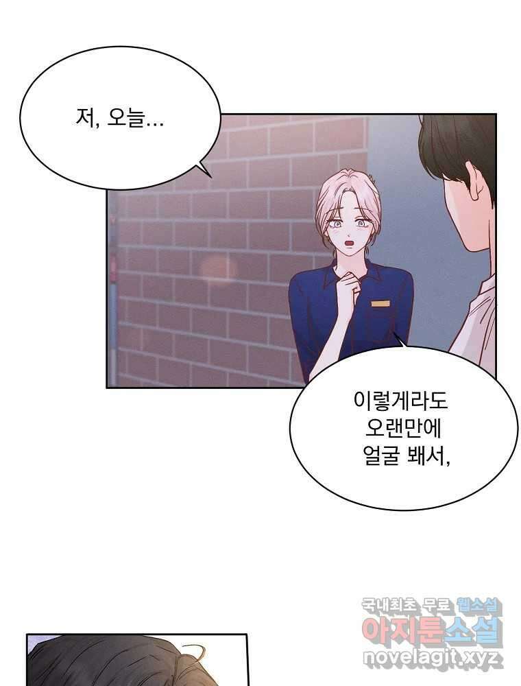 화양연화 36화 인식 14