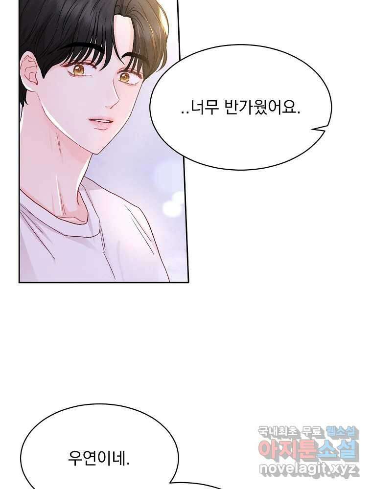 화양연화 36화 인식 15