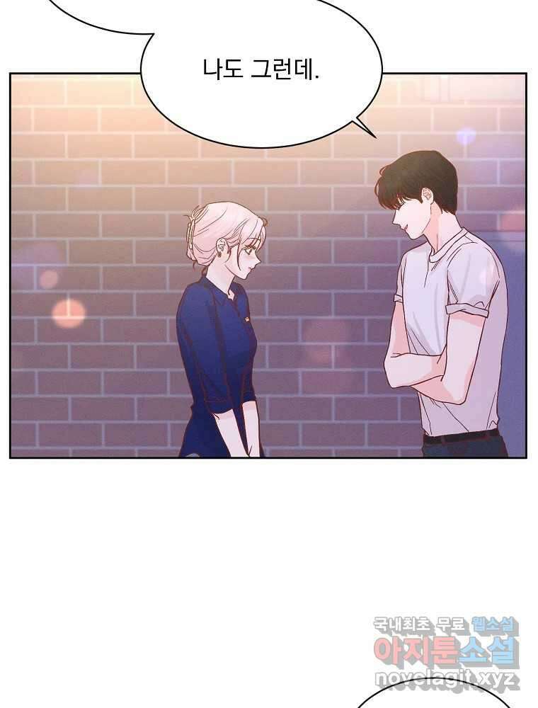 화양연화 36화 인식 16
