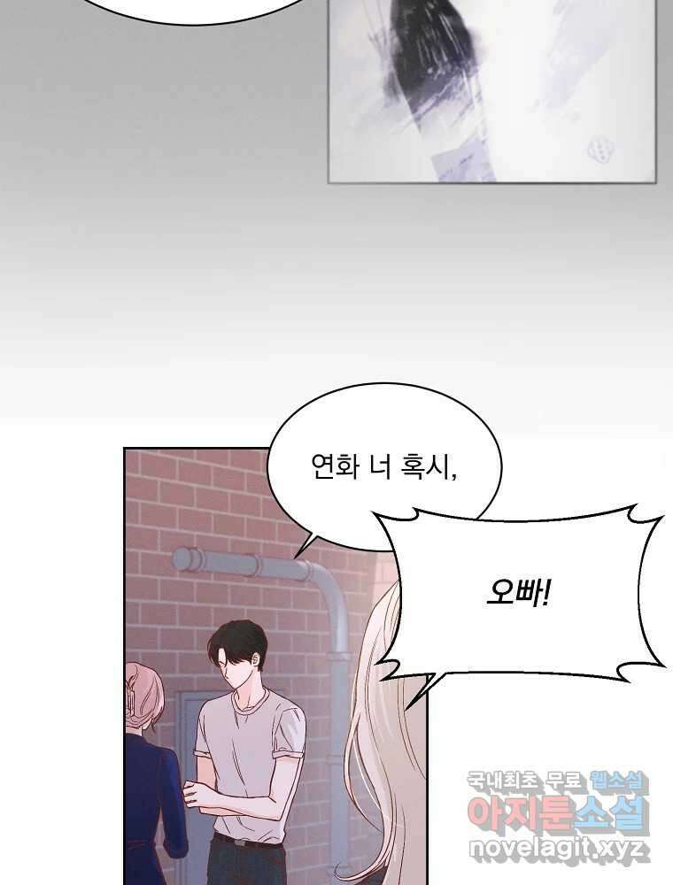 화양연화 36화 인식 18