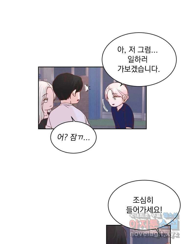화양연화 36화 인식 22