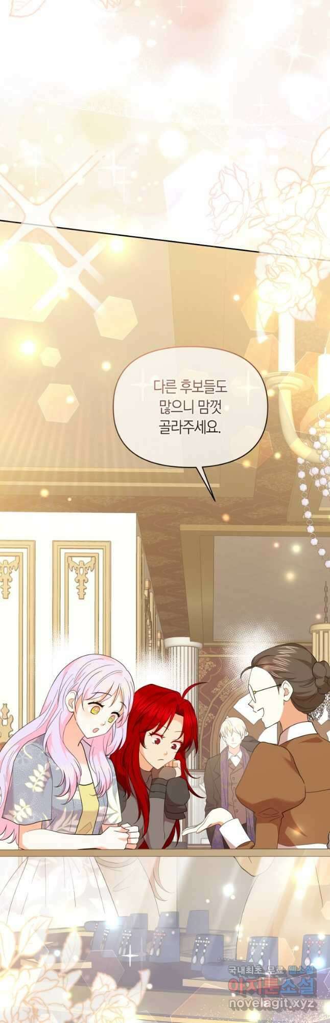 회귀한 영애는 디저트 가게를 연다 74화 2