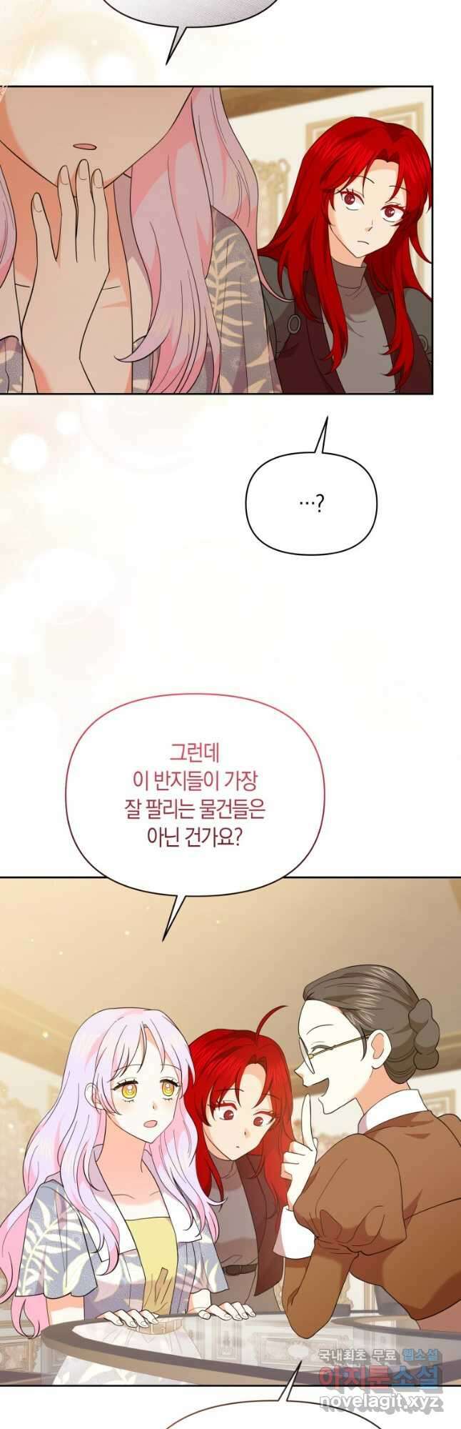 회귀한 영애는 디저트 가게를 연다 74화 4