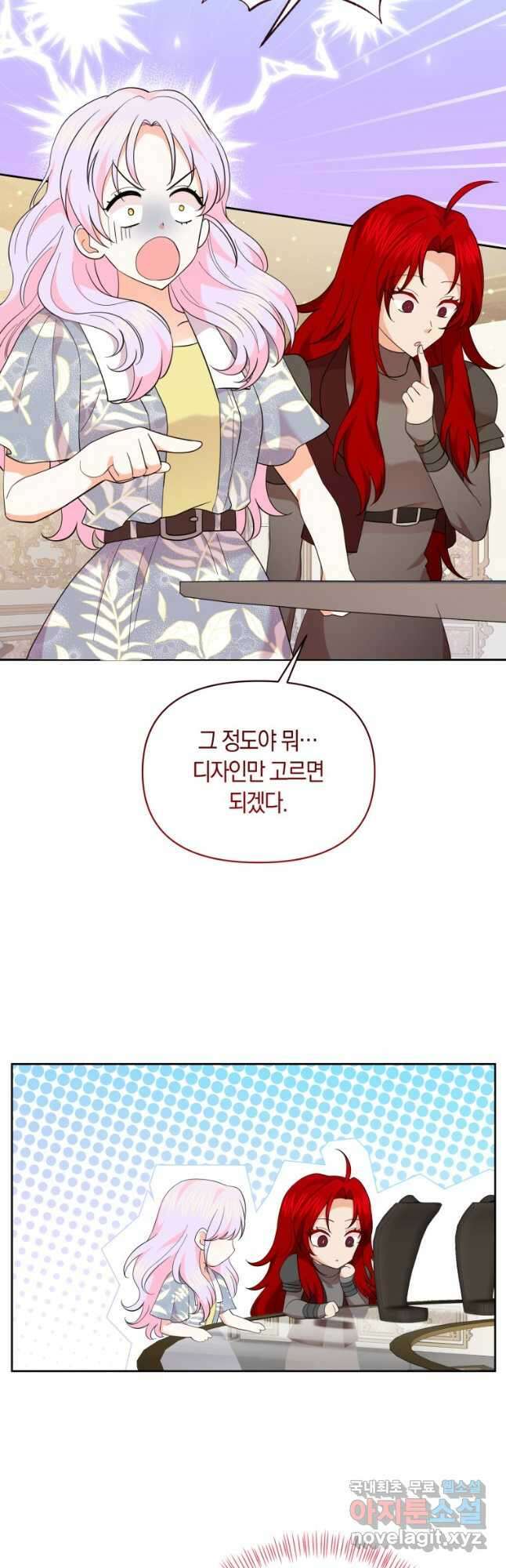 회귀한 영애는 디저트 가게를 연다 74화 7