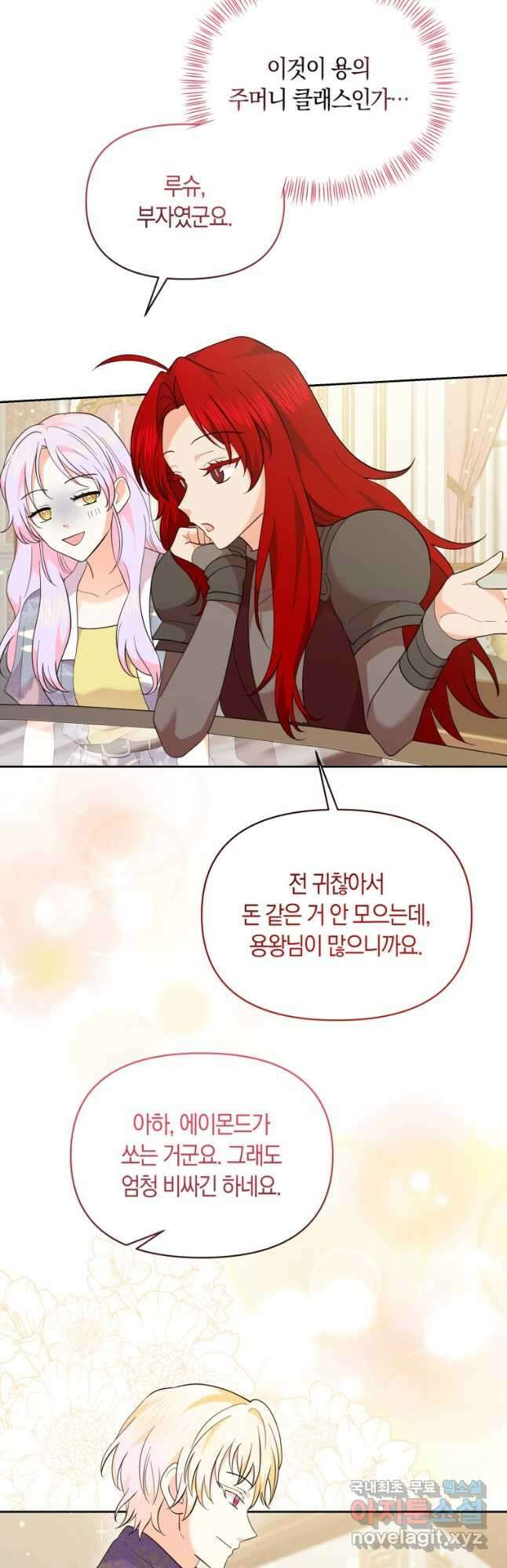 회귀한 영애는 디저트 가게를 연다 74화 8