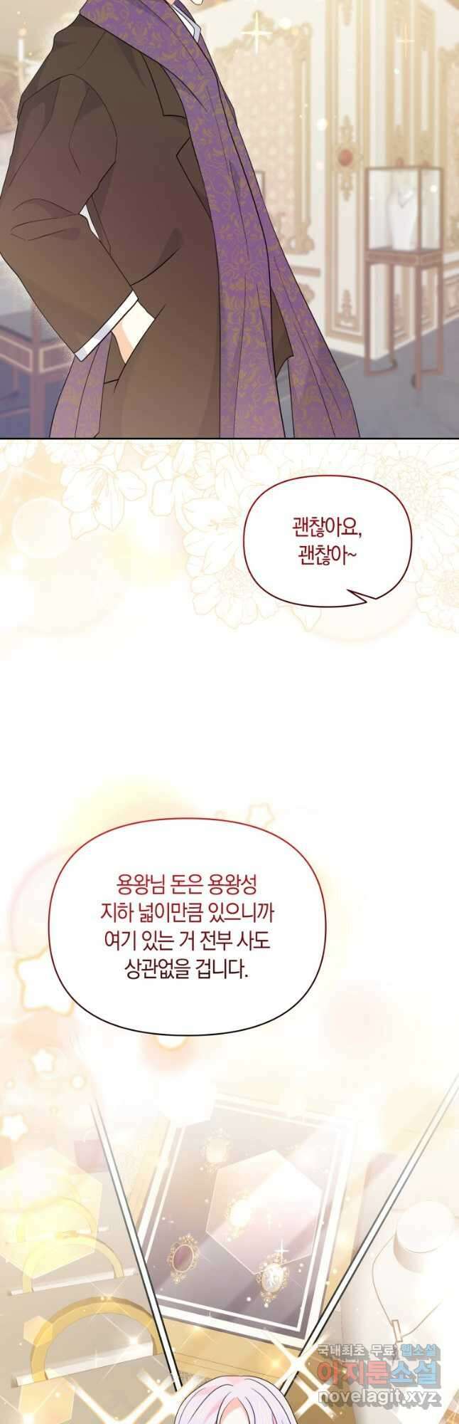 회귀한 영애는 디저트 가게를 연다 74화 9