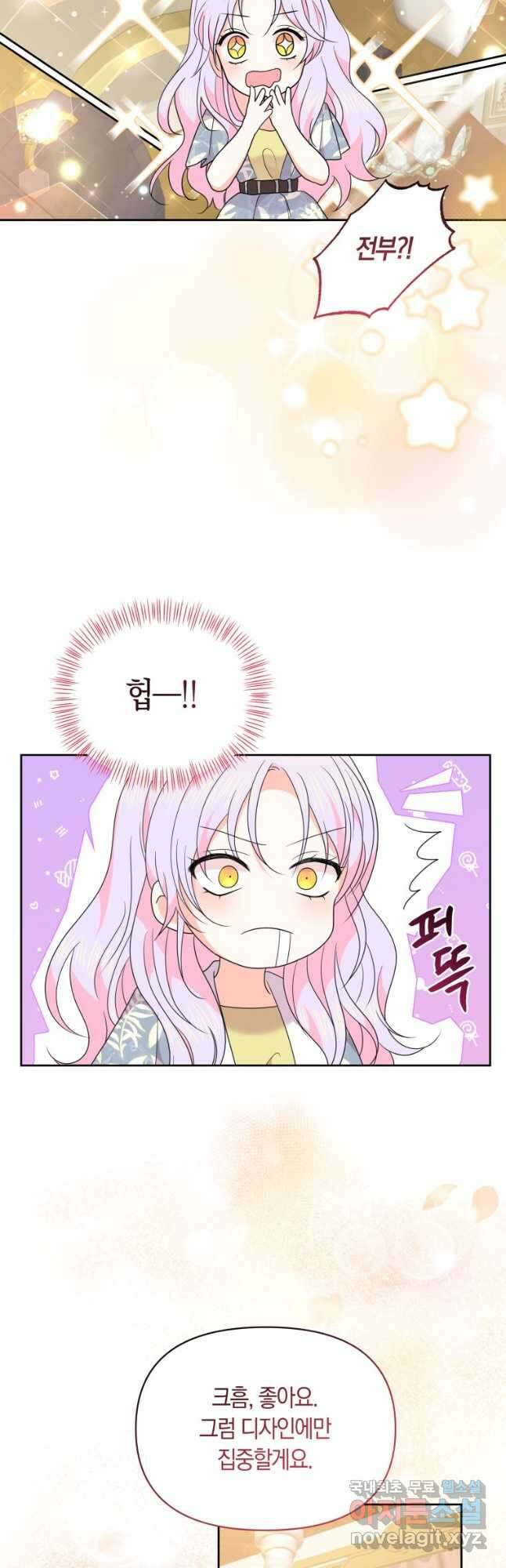 회귀한 영애는 디저트 가게를 연다 74화 10