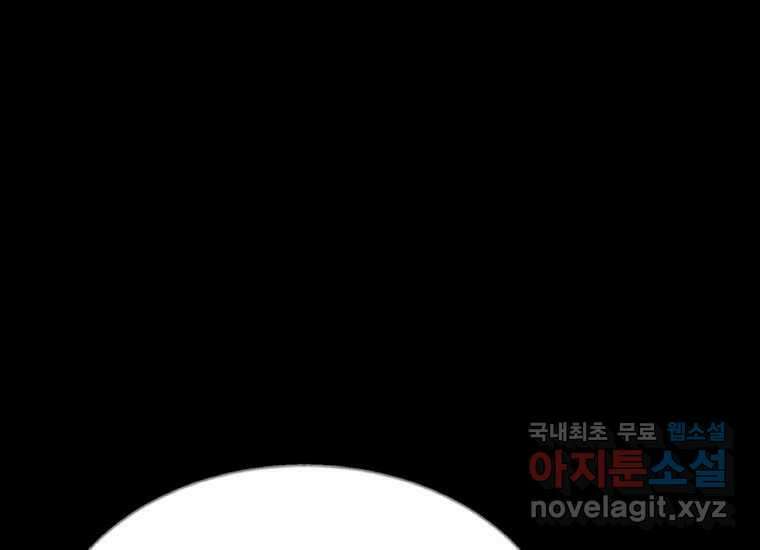 비밀투표 23화 3