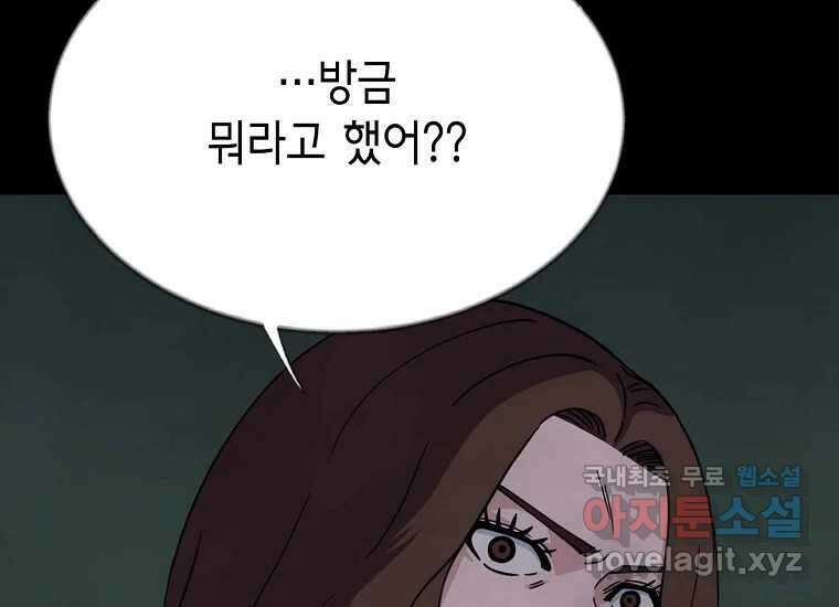 비밀투표 23화 4