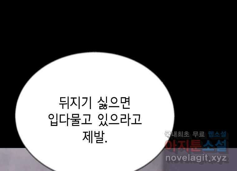 비밀투표 23화 7
