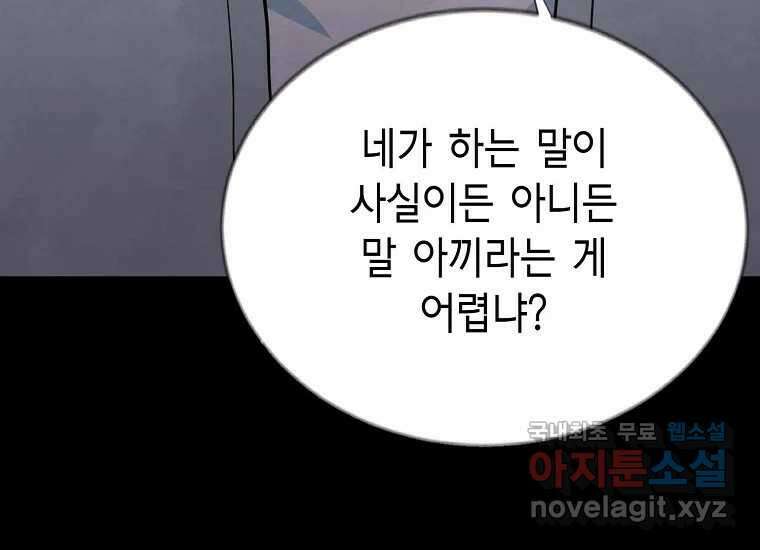 비밀투표 23화 10