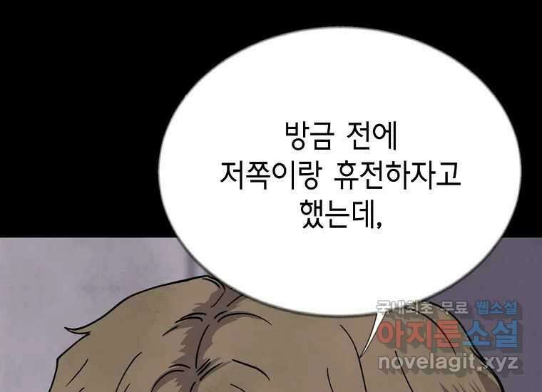 비밀투표 23화 11