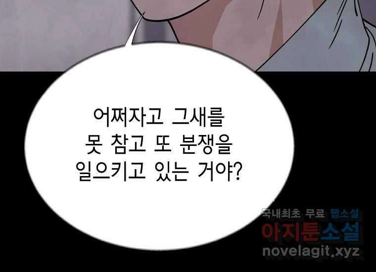 비밀투표 23화 13