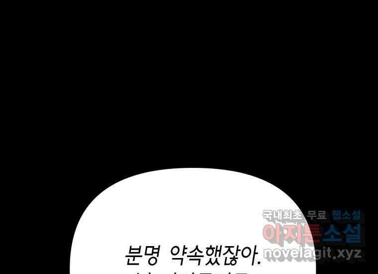 비밀투표 23화 16