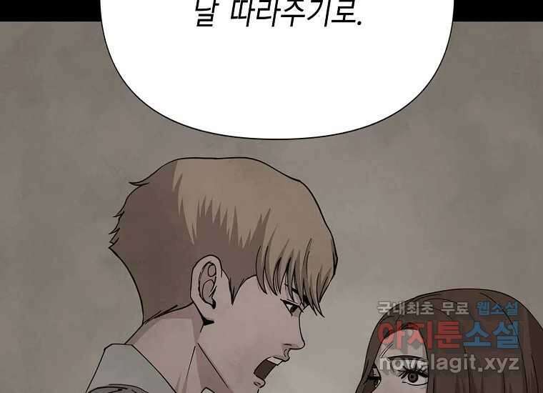 비밀투표 23화 17
