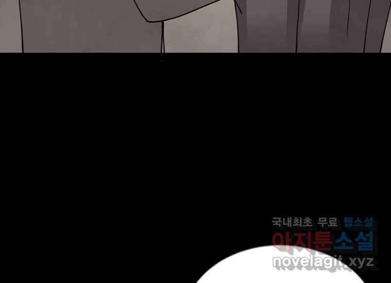 비밀투표 23화 19
