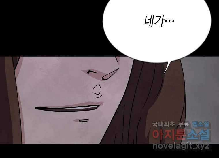 비밀투표 23화 20