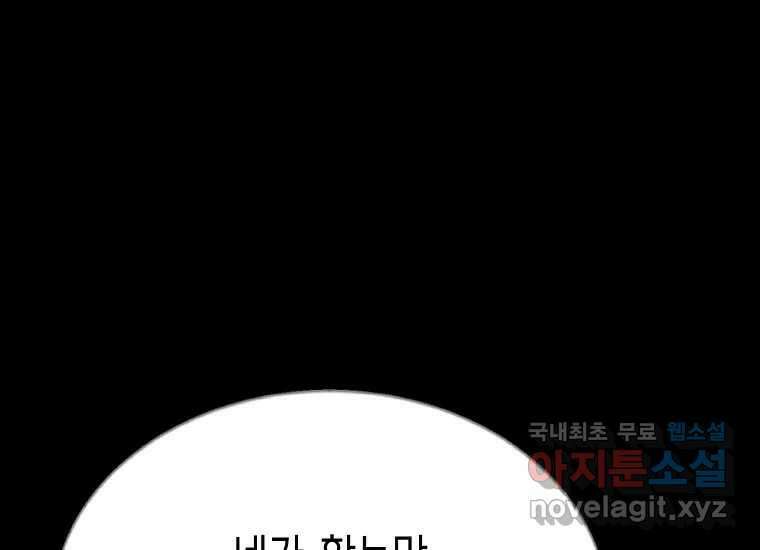 비밀투표 23화 21
