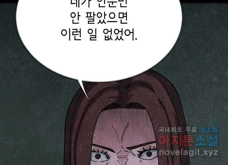 비밀투표 23화 22